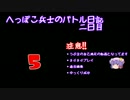 【PC版BF3】へっぽこ兵士のバトル日記　二日目【ゆっくり実況】