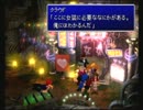 FFシリーズ制覇の旅　FF7　【実況プレイ】 Part.7