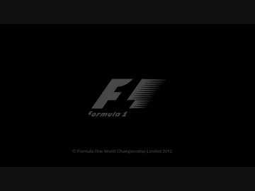 【F1】2012年シーズン　クラッシュ・アクシデント集