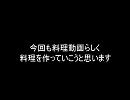 ボロネーゼのパスタを作ってみた　最終回