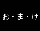 野球詳しくないけどパワプロでドラフト一位を目指す　おまけ