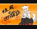 【Minecraft】犬走椛のマイクラ探訪（導入編）【ゆっくり】