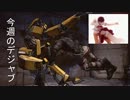 【ボーダーランズ2】 ４人でいく！パンドラの旅 Part12 【実況プレイ】