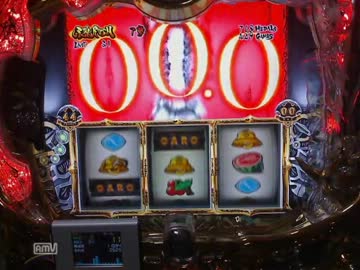 【パチスロ】 SLOT牙狼 設定６　８０００G実践　part6