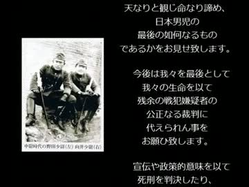 國賊鳩山由紀夫に聞かせたい英霊の言乃葉