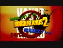 【実況プレイ】Borderlands2 part.23【PC版】