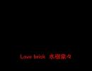 Love brick