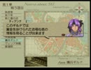 【初見実況】人生終了者のベルウィックサーガ part4【1章その4】