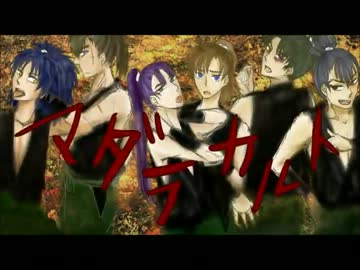 【rkrn】6年+αでマ.ダ.ラ.カ.ル.ト.【合.唱】