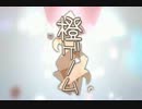 【歌ってみた】橙ゲノム【掬梨】
