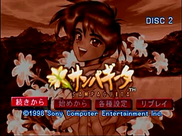 『サンパギータ』 見るドラマから、実況するドラマへ -5-