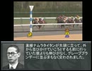デルタブルースとカンパニーのレース予想【3】～AJCCと東海Sの回顧～
