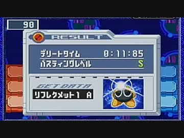 ロックマンエグゼ６ 電脳獣グレイガ を実況プレイ part2