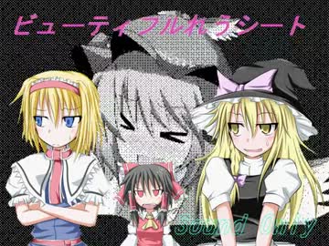 ビューティフルれうシート.mp4