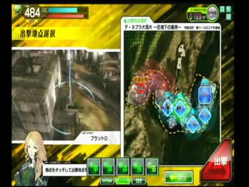 【ボーダーブレイク】ヘボいボーダーのデ・ネブラ巨塊下の衝突戦