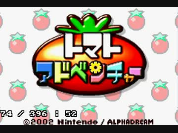 トマトアドベンチャー TASさんが7秒で家から飛び出すそうです【更新】