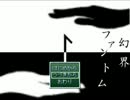 【実況】孤独な鴉が死の島を翔るpart3【幻界ファントム】