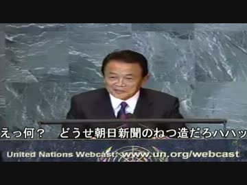 麻生太郎氏の不適切発言、朝日が噛みつく「さっさと死ね」