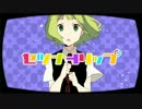 【歌ってみた】セツナトリップ【みぃな*】