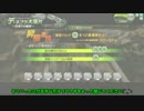 『まったり』眼帯メイドのボーダーブレイク～第七回～『楽しむ』