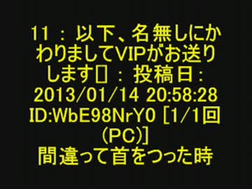 【2ch】「あ、これ死ぬわ」と思った瞬間