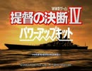 門番シリーズ 提決編 第17回『山を越え島を越え、砲弾はラバウルを飛ぶ』