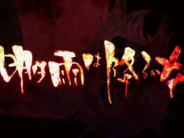 【手描きイナゴ】マサキでイカ.サマ.ライ.フゲ.イム