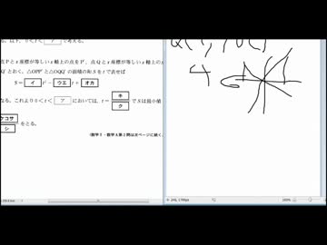 【2013】数学ⅠAを解いてみた第2問【センター試験】