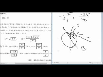 【2013】数学ⅠAを解いてみた第3問【センター試験】