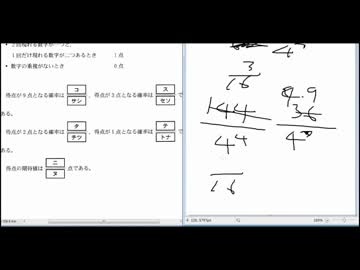 【2013】数学ⅠAを解いてみた第4問【センター試験】