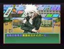 【パワプロ15】希望ヶ峰学園が甲子園を目指すそうです 第一章 その57