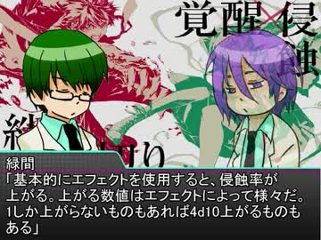 【黒子の】キセキの世代でDX解説７【卓ゲ】