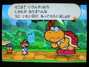 マリオストーリー実況プレイ part28【超ノンケ冒険記☆多重縛りの旅】