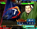 三国志大戦3　ススメで征覇王を何とか維持する８