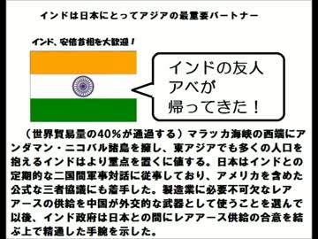 安倍総理の「セキュリティ・ダイアモンド構想」全文