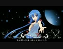ナガレボシヨリハヤク 歌ってみた　ver.*菜乃