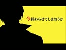 【まーちゃ】virgin suicides【歌ってみた】