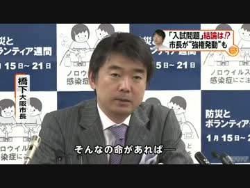 大阪・体罰自殺問題 安倍首相「明らかに一線を越えていた」2013_01_21