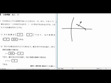 【2013】数学ⅡBを解いてみた第1問【センター試験】