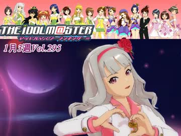 週刊アイドルマスターランキング13年1月第3週