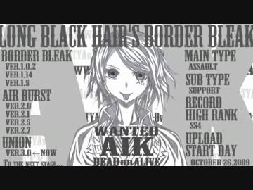 黒髪ロングのボーダーブレイク その197