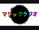 【ノーム】マジックラジオ【歌ってみた】