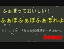 ふぁぼふぁぼふぁぼれよ 15秒ver