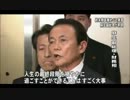 麻生氏 終末期医療巡る発言で釈明