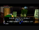(実況)ゼルダの伝説ムジュラの仮面～ぐだぐだプレイ～ｐａｒｔ１3