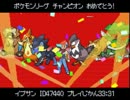 【実況】ポケットモンスターパールでポケモンセンター１泊縛り!! final