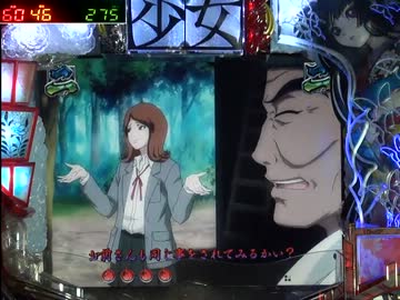 【パチンコ】CR地獄少女 FPH その16