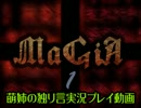 【独り言実況】魔法使いの館へ噂を確かめに行くよ☆01