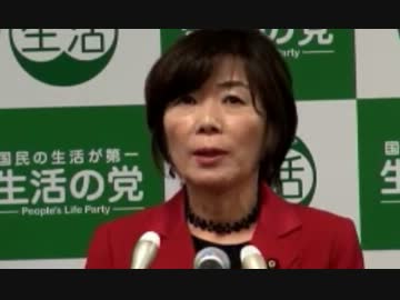 生活の党　森ゆうこ代表　記者会見　2013年1月21日