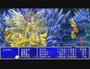 【FF2】FF2　PSP版追加装備でラスボスを撃破